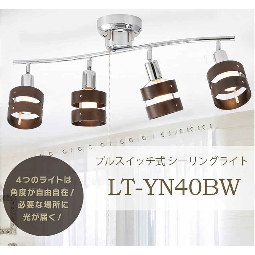 Amazon | オーム電機 4灯シーリングライト ウッドリング 電球